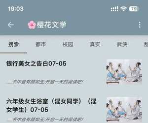一个R9+9看书订阅源[🌸樱花文学]