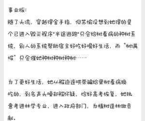 推荐‼️年代种树文，日常，养崽