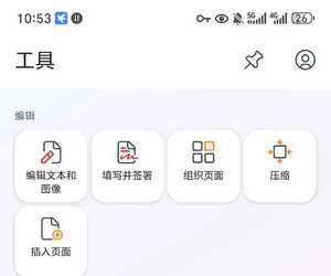 MobiPDF扫描编辑高级版，比扫描全能王好用