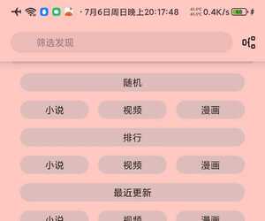 壹拾捌 百花网